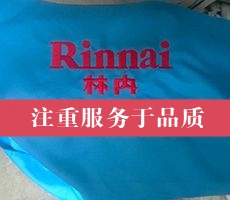 工作服生產(chǎn)廠家哪家好？Rinnai林內(nèi)用服裝說話