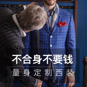 團體/私人定制西服/職業裝